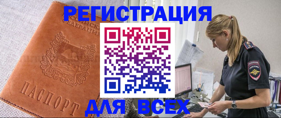 прописка паспорт в Ступино